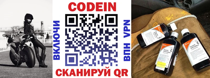 Codein Purple Drank  Мамадыш 