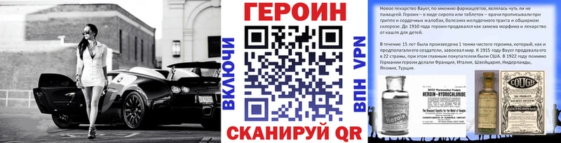 магазин продажи Мамадыш ГЕРОИН герыч