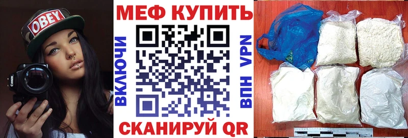 где можно купить наркотик  Мамадыш  Мефедрон VHQ 