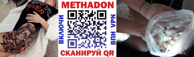 Метадон мёд  Мамадыш 